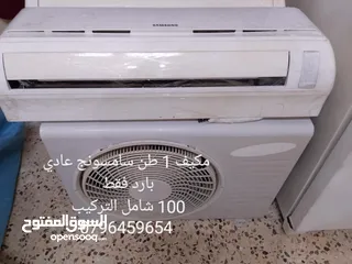  10 بيع مكيفات جديده انفيرتر وأجهزة مستعمله عادي