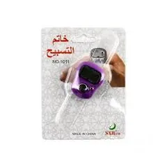  7 خواتم تسبيح عدد 50 بسعر اقل من الجملة تصفية