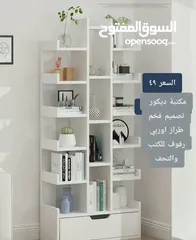  1 مكتبة رفوف للكتب والتحفيات ديكور