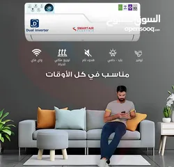  2 مكيف سمارت الكتريك واحد طن A+++ بسعر 275 دينار بدل 325 موديل 2025