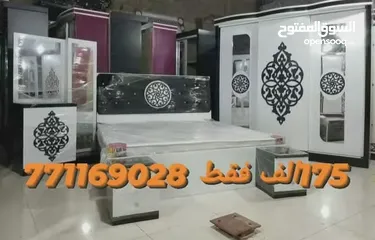  24 عروض تخفيضات مجنونه على غرف نوم واطقم كنب وبأسعار خياليه حطمناااا الاسواق داخل العاصمه صنعاء