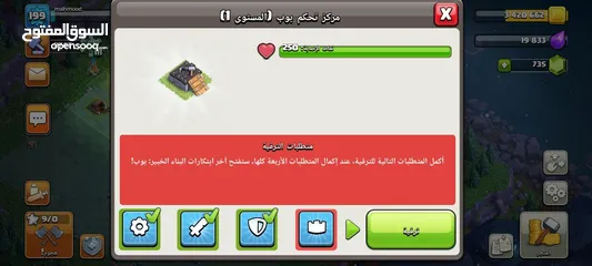  6 كلاش اوف كلانس تاون 13