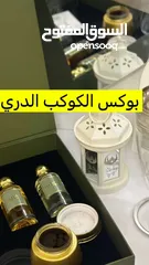  1 بوكس عطور الكوكب الدري