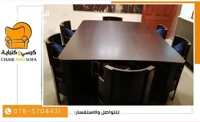  14 كراسي وكنبايات