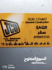  10 2007  JCB جي سي بي باكو لودر للايجار