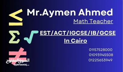  1 مدرس رياضيات Math Teacher/EST/ACT/IB/IGCSE/GCSE /Mr/Aymen