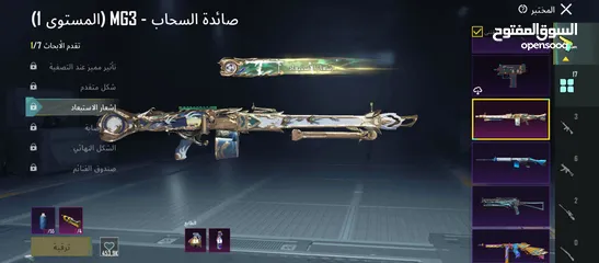  11 حساب ببجي فخم حط سعرك بحق الله وشيل
