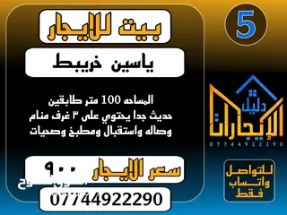  6 شقق /ودور سكنيه الايجار