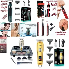  4 ماكنة ازالة الشعر من الأماكن الحساسة للرجال والنساء