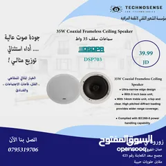  3 سماعات سقف DSPPA العالمية