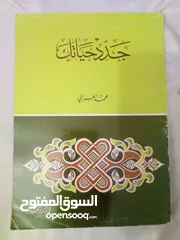  19 30 كتاب اسلامي جديد وبحالة ممتازة واسعار رمزية