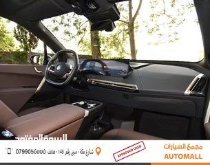  16 بي ام دبليو iX xDrive40 AWD كهربائية بالكامل 2023 BMW iX xDrive40 AWD