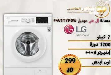  1 غساله ال جي 7 ك  1200 دوره انفرتر
