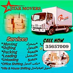  8 Shiffting House Movers نقل اثاث المنزل