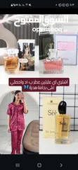  1 بجامة +علبتين عطر فقط 10 د