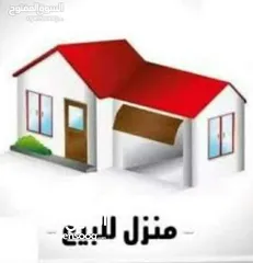  3 بيت للبيع إربد لواء الكوره