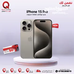  1 IPHONE 15 PRO ( 256GB ) NEW /// ايفون 15 برو ذاكرة 256 الجديد