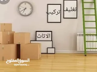  2 Movers and packers نقل اٽاٽ