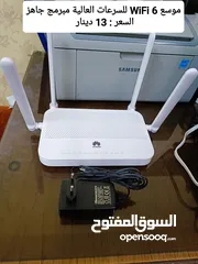  14 راوتر موسع WiFi6 للسرعات العالية ماي فاي اكستندر