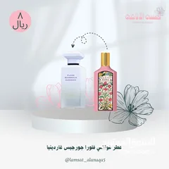  5 عطور تعبئه