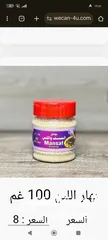  26 جميع لبهارات