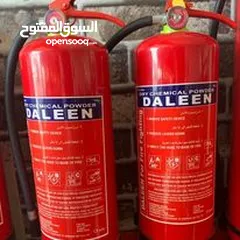  5 طفايات الحريق للمنازل و الفلل و الشقق و المطابخ - طفاية حريق - طفايات الحريق - السلامة العامة- أطفاء