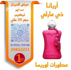  17 عطور تركيب الماركات الأصليه اسعار مخفضه  Original brand perfumes at discounted prices