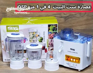  2 *عصاره ست البيت 4في 1 ماركة DSP  جوده وضمان سنه*  *.قم بتحضير العصائر الطازجة مع خلاط ست البيت المتك