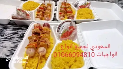  1 وجبات رمضان بتبدأ من اول 20 جنيه