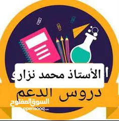  5 مدرس فيزياء و كيمياء