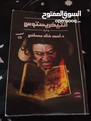  10 الكتاب بـ 5، مئة عام من العزلة بـ 10+بعضهم جديد