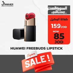  4 سماعات هواوي فري بدز لبستك Huawei freebuds lipstick