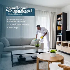  4 Golden work لخدمات النظافة ‏لتنظيف المنازل والفلله  والقصور نهتم بأدق التفاصيل  شبابيك حمامات مطابخ