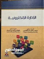  2 كتب  جامعية إدارة اعمال