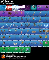  2 حساب فورتنايت مع العاب الايبيك للبيع