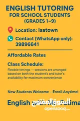  1 Private English lessons.  مدرسة  حصوصي  للغة الإنجليزية