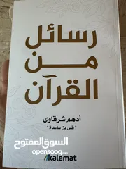  4 كتب دينية مميزة