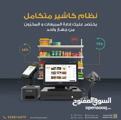  3 كاشير محمول F20 مع برناج و شبكة دفع الأسعار تبدأ من 119 ريال