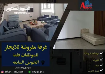  2 6- سكن موظفات والطالبات في الخوض السابعه خلف جامعة الحكيم