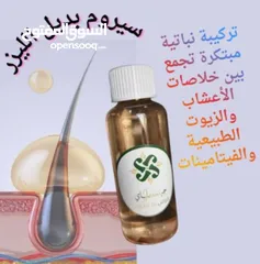  1 سيروم بديل الليزر