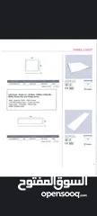  7 اضاءة led ledus panel light مع driver philips  الكمية 240 وحدة اضاءة