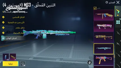  20 حساب ببجي للبيع