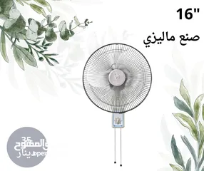  10 مروحه و مراوح ناشونال ستاند و جنب مروحه بوكس مراوح ستاند متوفر خدمة التوصيل الفوري