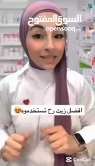  3 بديل الليزر الطبيعي  زيت السعد الاصلي