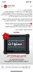  1 جهاز autel its 600