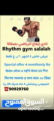  2 صالة رياضية gym