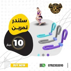  19 أكسسوارات ولوازم تمرين