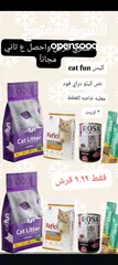  4 رملل قطط ومستلزمات قطط للبيع