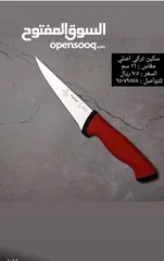  7 سكاكين  التركيه والالمانية والبرتغالية
