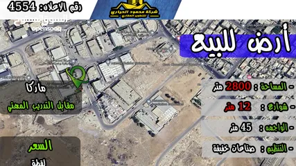  1 رقم الاعلان (4554) ارض صناعية للبيع في منطقة ماركا قرب التدريب المهني